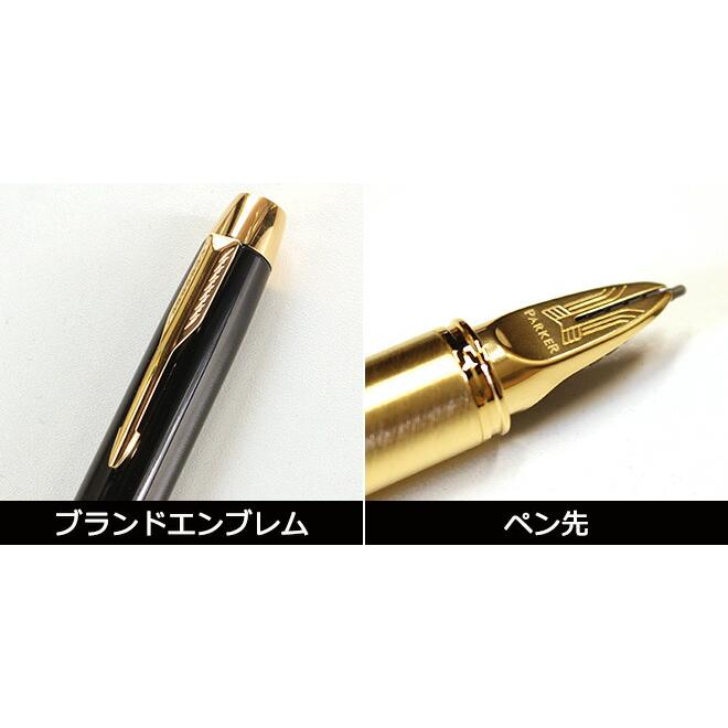 PARKER（パーカー） 万年筆 ボールペン でもない革新的な書き味 名入れ