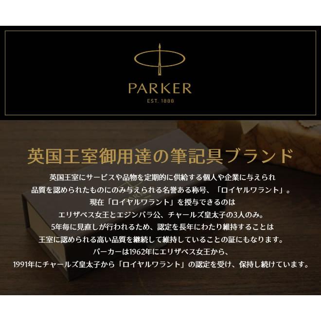 PARKER（パーカー） 名入れ 無料 アイエム IM 万年筆（細字） あすつく