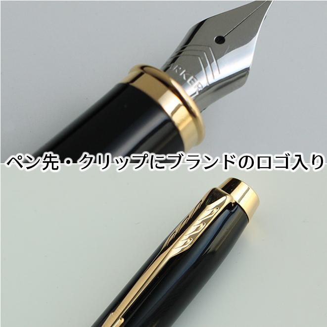 パーカー 万年筆 ブランド 名入れ 無料 アイエム IM 万年筆(細字) あすつく対応 :parker-0020:文房具の和気文具 - 通販 - Yahoo!ショッピング パーカー 万年筆 ブランド 名入れ 無料 アイエム IM 万年筆(細字) あすつく対応 :parker-0020:文房具の和気文具 - 通販 - Yahoo!ショッピング