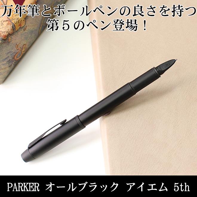 PARKER（パーカー） ボーナスで自分に☆5％OFFクーポン配布中 名入れ