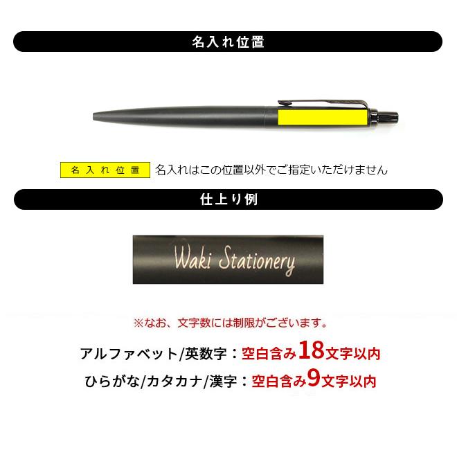 PARKER ボールペン パーカー 名入れ 無料 モノクローム ブラック PARKER ボールペン パーカー 名入れ 無料 モノクローム ブラック
