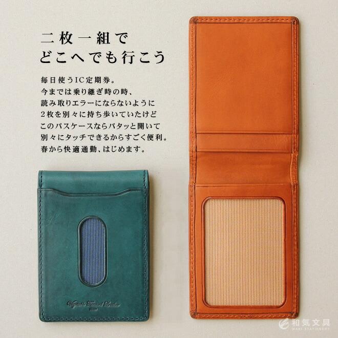 パスケース 名入れ 無料 リスシオ Liscio 革 縦型二つ折り : 文房具の