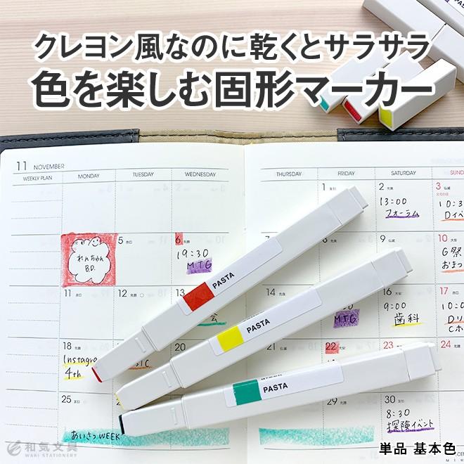 KOKUYO（コクヨ） ゲルマーカー パスタ PASTA 固形グラフィック