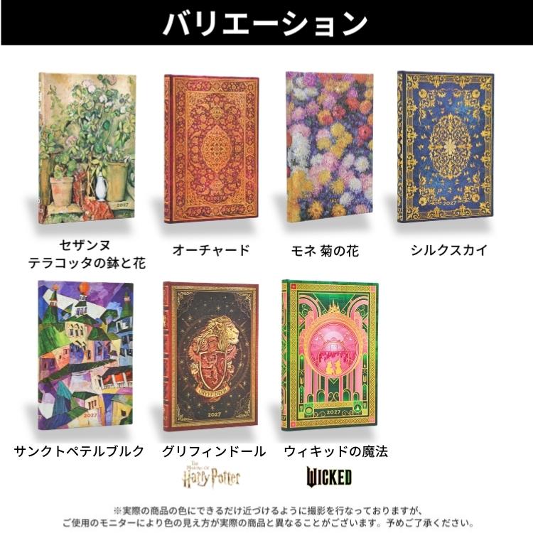 paperblanks（ペーパーブランクス） 名入れ 無料 手帳 2027年 ミニ