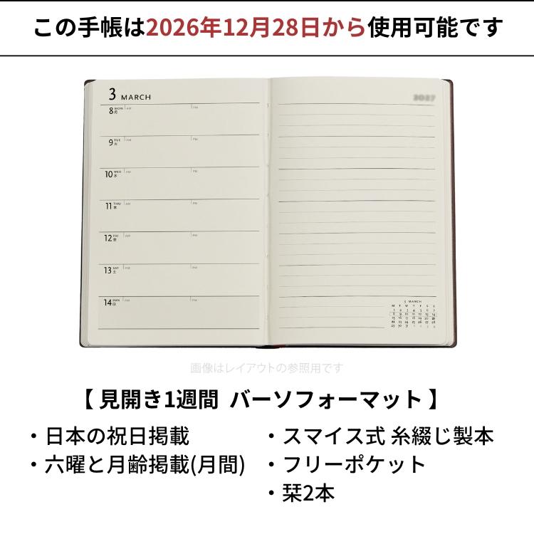 paperblanks（ペーパーブランクス） 名入れ 無料 手帳 2027年 ミニ