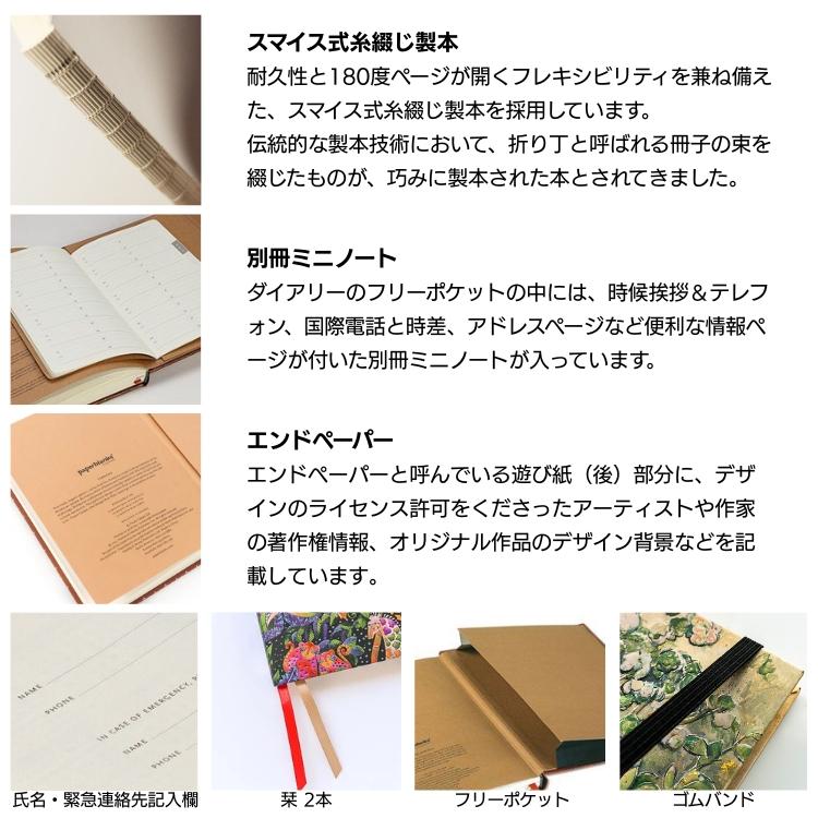 paperblanks（ペーパーブランクス） 名入れ 無料 手帳 2026年 ミニ