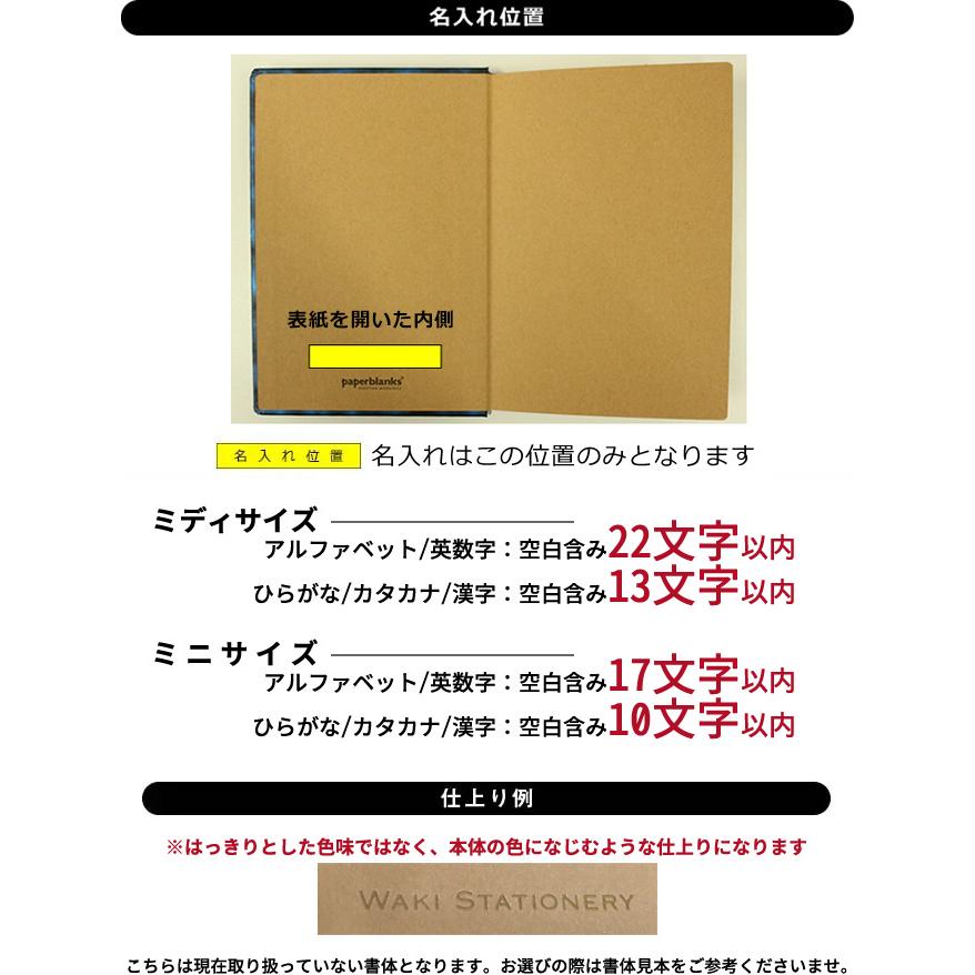 paperblanks 名入れ 無料 手帳 2025年 ペーパーブランクス ミディ 
