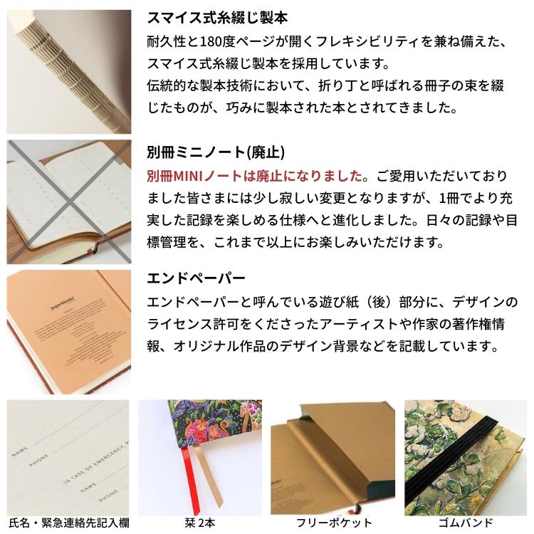 paperblanks（ペーパーブランクス） 名入れ 無料 手帳 2027年 ミディ