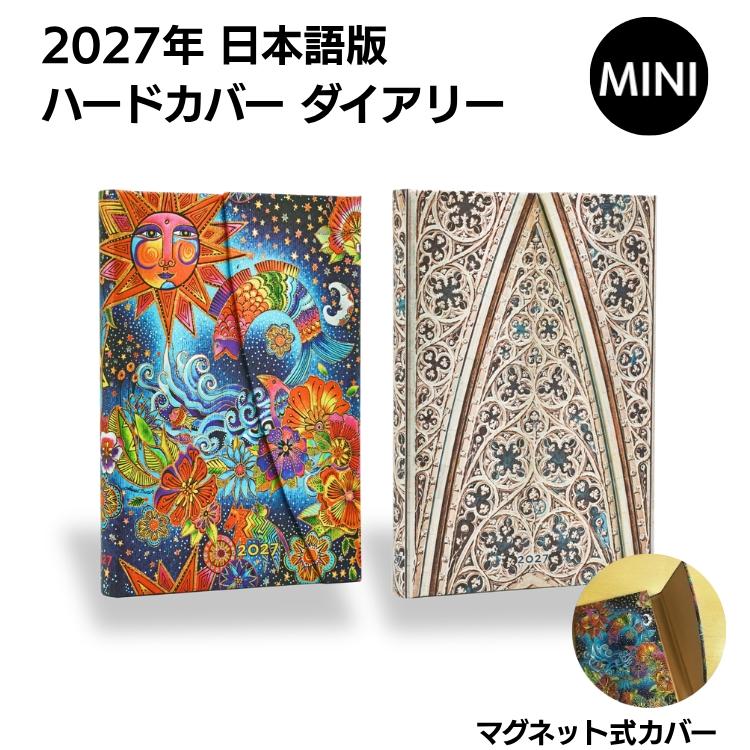 paperblanks（ペーパーブランクス） 名入れ 無料 手帳 2027年 ミニ