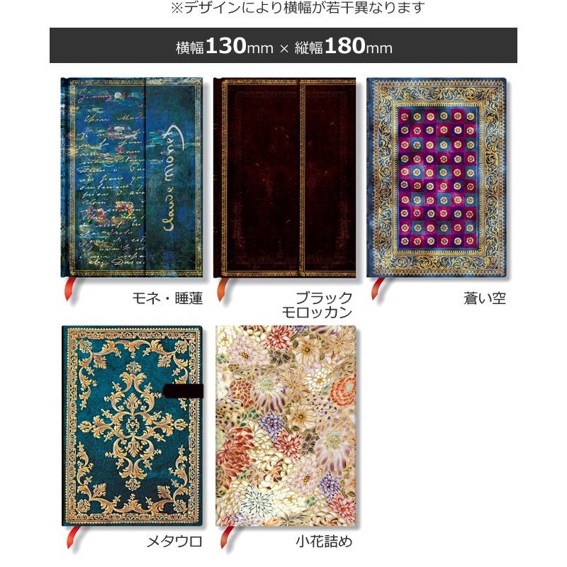 paperblanks（ペーパーブランクス） 名入れ 無料 ミディサイズ ハード