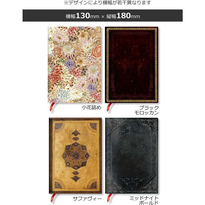 paperblanks（ペーパーブランクス） 名入れ 無料 ミディサイズ ソフト