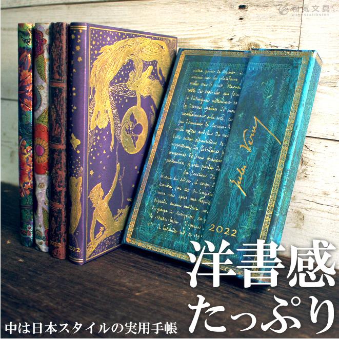 名入れ 無料 手帳 22年 ペーパーブランクス ミディサイズ バーソ 見開き1週間 ダイアリー Bタイプ スケジュール帳 22年 Pb 0252 文房具の和気文具 通販 Yahoo ショッピング