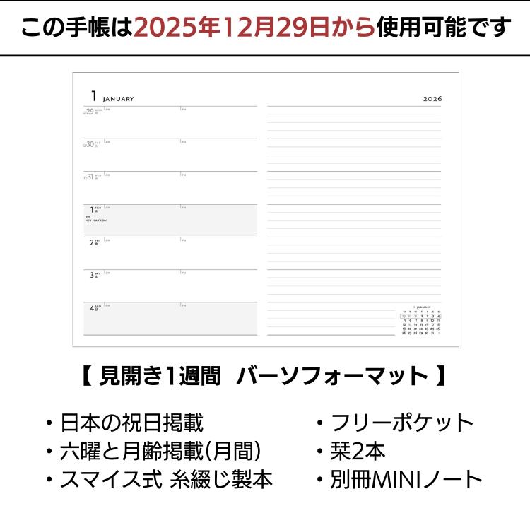 paperblanks（ペーパーブランクス） 名入れ 無料 手帳 2026年 ミディ