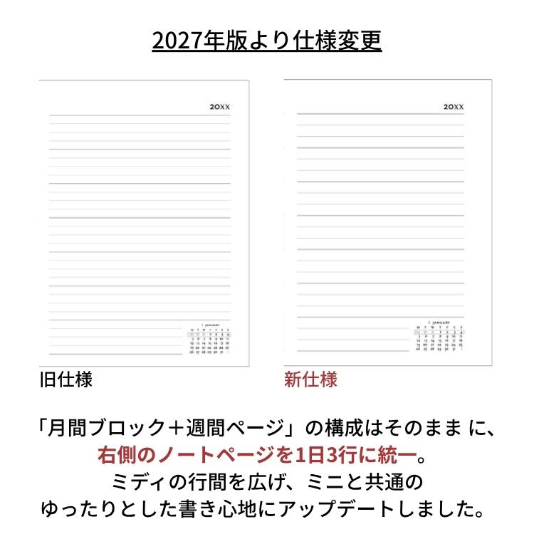 paperblanks（ペーパーブランクス） 名入れ 無料 手帳 2027年 ミディ