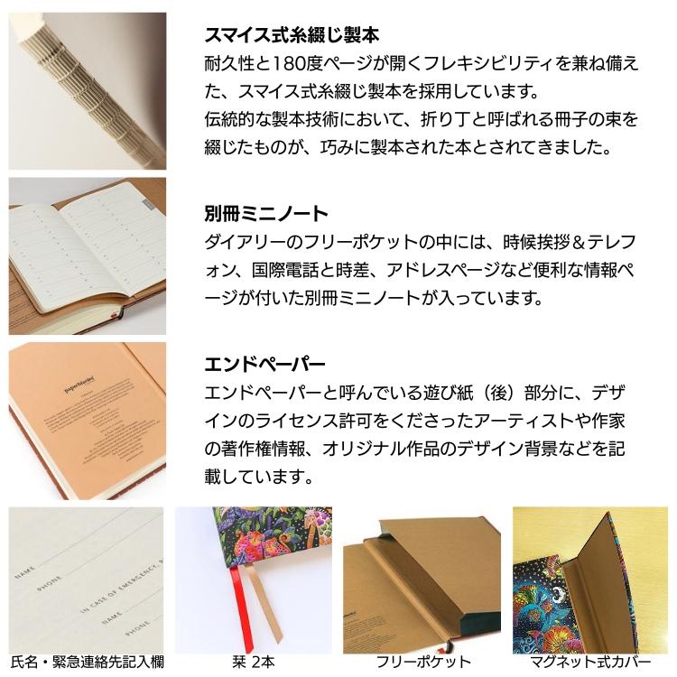 paperblanks（ペーパーブランクス） 名入れ 無料 手帳 2026年 ミディ