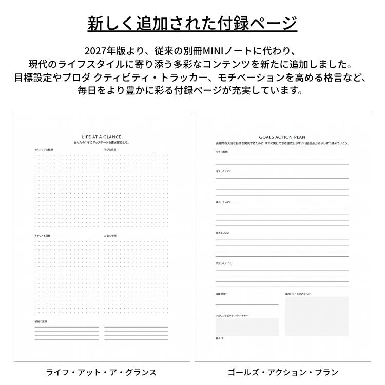 paperblanks（ペーパーブランクス） 名入れ 無料 手帳 2027年 ミディ
