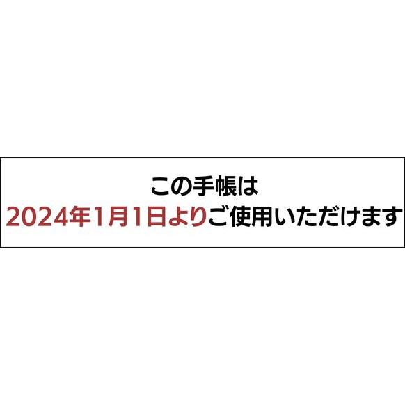 名入れ 無料  手帳 2024年 ペーパーブランクス paperblanks ミディサイズ バーソ ソフトカバー スケジュール帳｜bunguya｜03