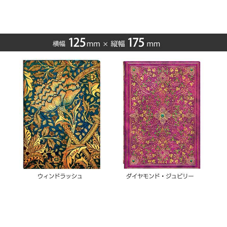 名入れ 無料  手帳 2024年 ペーパーブランクス paperblanks ミディサイズ バーソ ソフトカバー スケジュール帳｜bunguya｜07