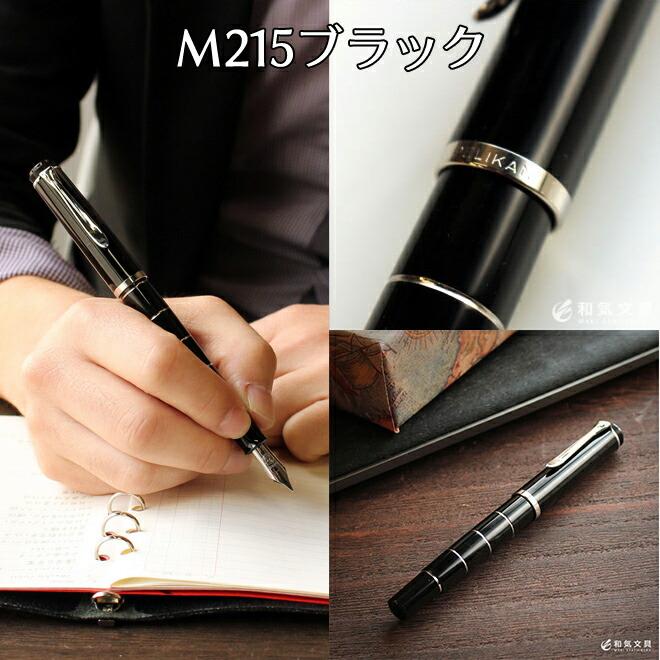 Pelikan(筆記具) 名入れ 無料 プレゼント 万年筆 ペリカン Pelikan(筆記具) 名入れ 無料 プレゼント 万年筆 ペリカン