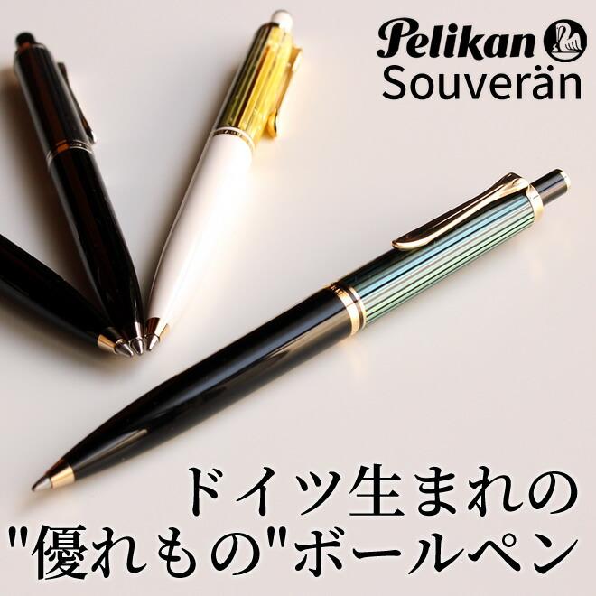 Pelikan(筆記具) ペリカン ボールペン スーベレーンK400 K405 Pelikan(筆記具) ペリカン ボールペン スーベレーンK400 K405