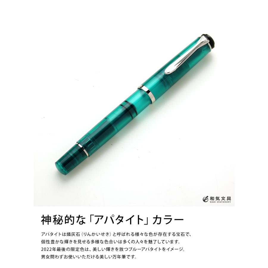 Pelikan（ペリカン） 万年筆 限定 クラシック M205 万年筆 アパタイト