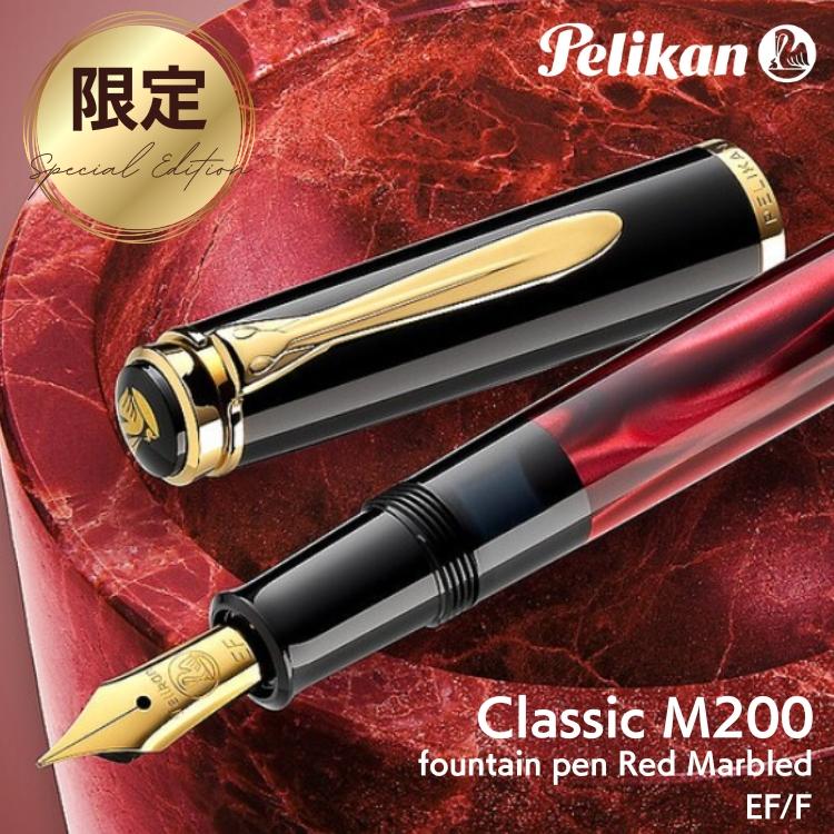 Pelikan(筆記具) 限定 ペリカン Pelikan クラシック M200 Pelikan(筆記具) 限定 ペリカン Pelikan クラシック M200