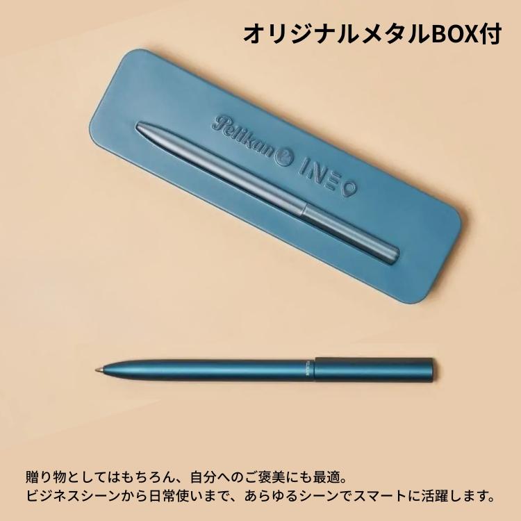 Pelikan（ペリカン） 名入れ 無料 イネオ INEO ボールペン メタル