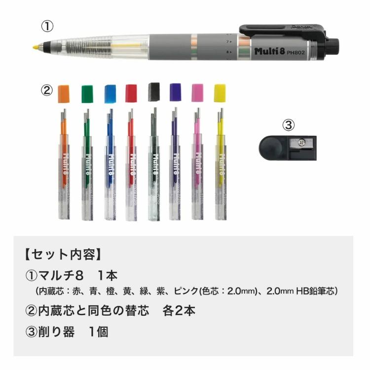 ぺんてる（Pentel） マルチ8セット XPH802ST 8色芯ホルダー・替芯・芯