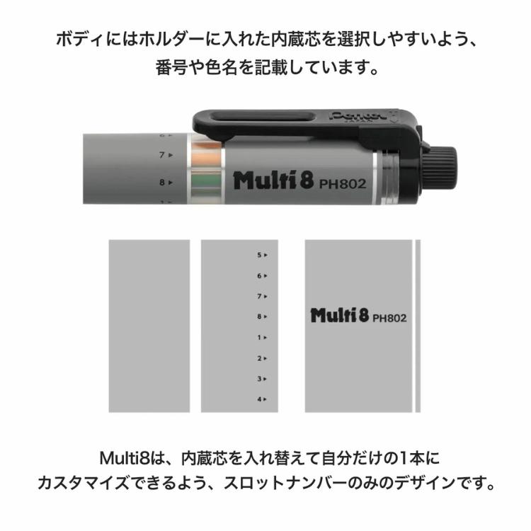 ぺんてる（Pentel） マルチ8セット XPH802ST 8色芯ホルダー・替芯・芯