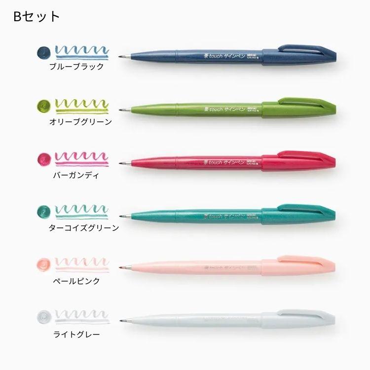 ぺんてる（Pentel） 筆タッチサインペン 筆ペン 6色セット ブラッシュ