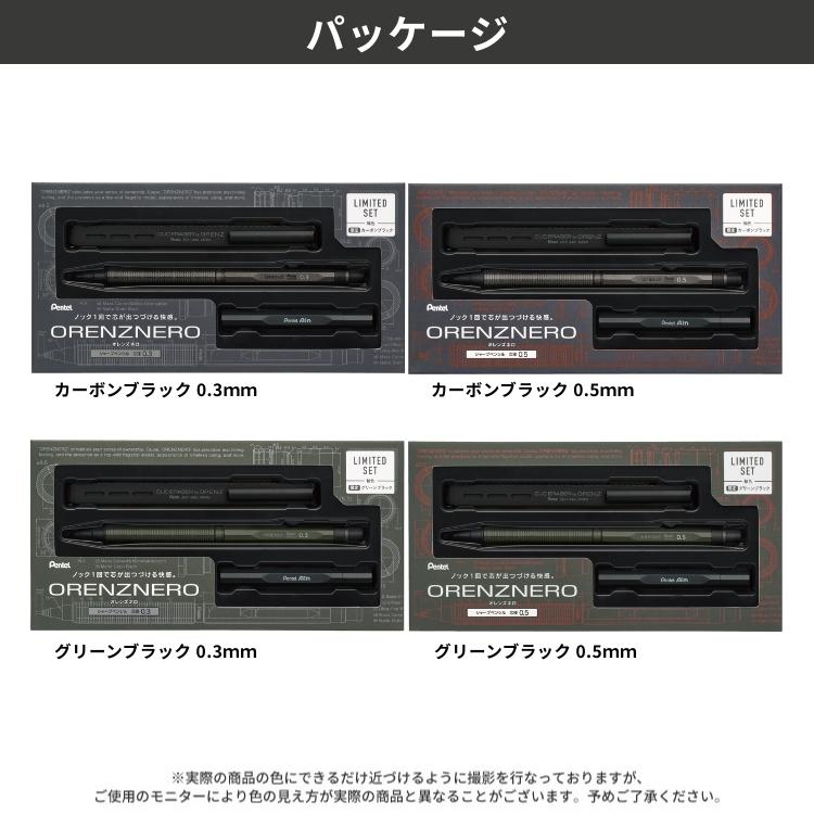 ぺんてる（Pentel） 名入れ 無料 限定セット オレンズネロ あすつく