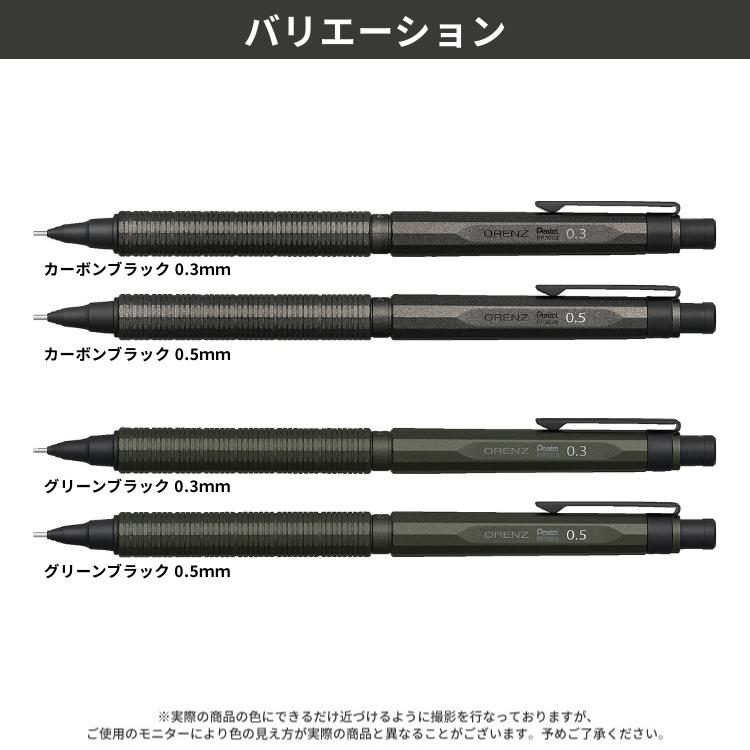 ぺんてる（Pentel） 名入れ 無料 限定セット オレンズネロ あすつく