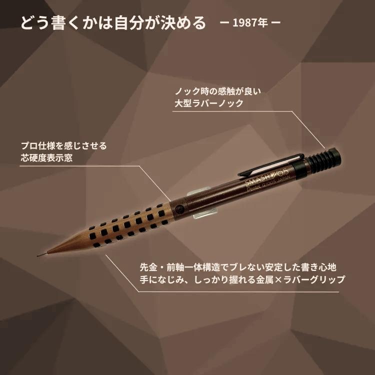 ぺんてる（Pentel） 数量 限定 しーさー コラボ 限定カラー スマッシュ