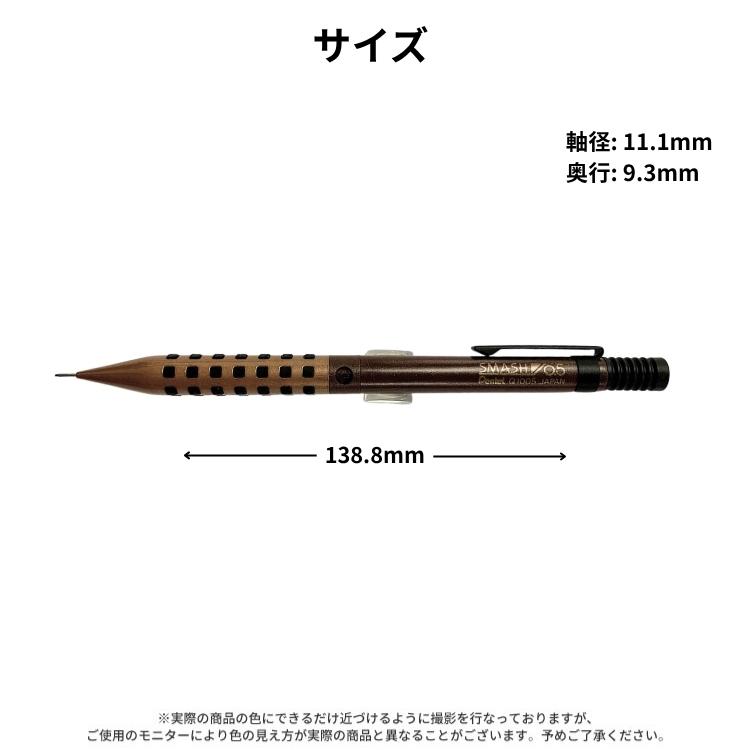 ぺんてる（Pentel） 数量 限定 しーさー コラボ 限定カラー スマッシュ
