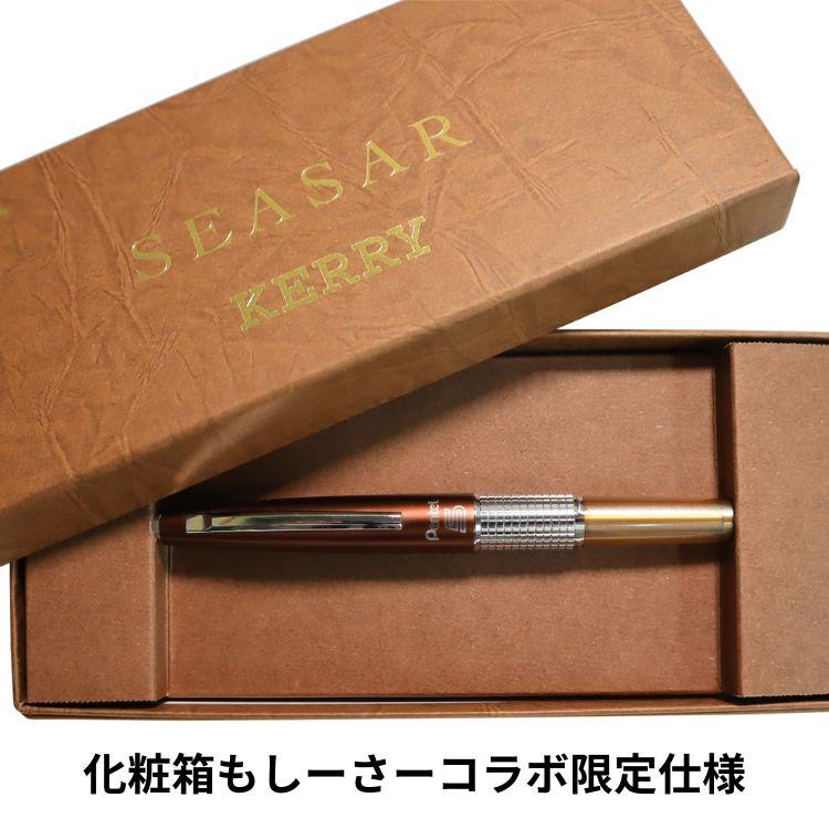 ぺんてる（Pentel） 限定 しーさー コラボ 限定カラー ケリー 万年CIL