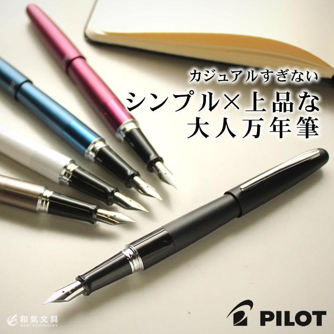 PILOT（文具） 名入れ 無料 パイロット PILOT コクーン COCOON