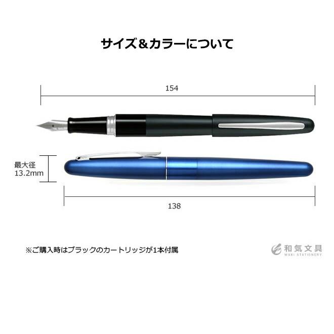 PILOT（パイロット） 名入れ 無料 コクーン COCOON 万年筆 あすつく