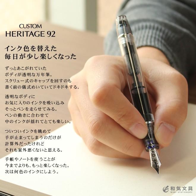 万年筆 パイロット 名入れ 無料 カスタム ヘリテイジ92 万年筆