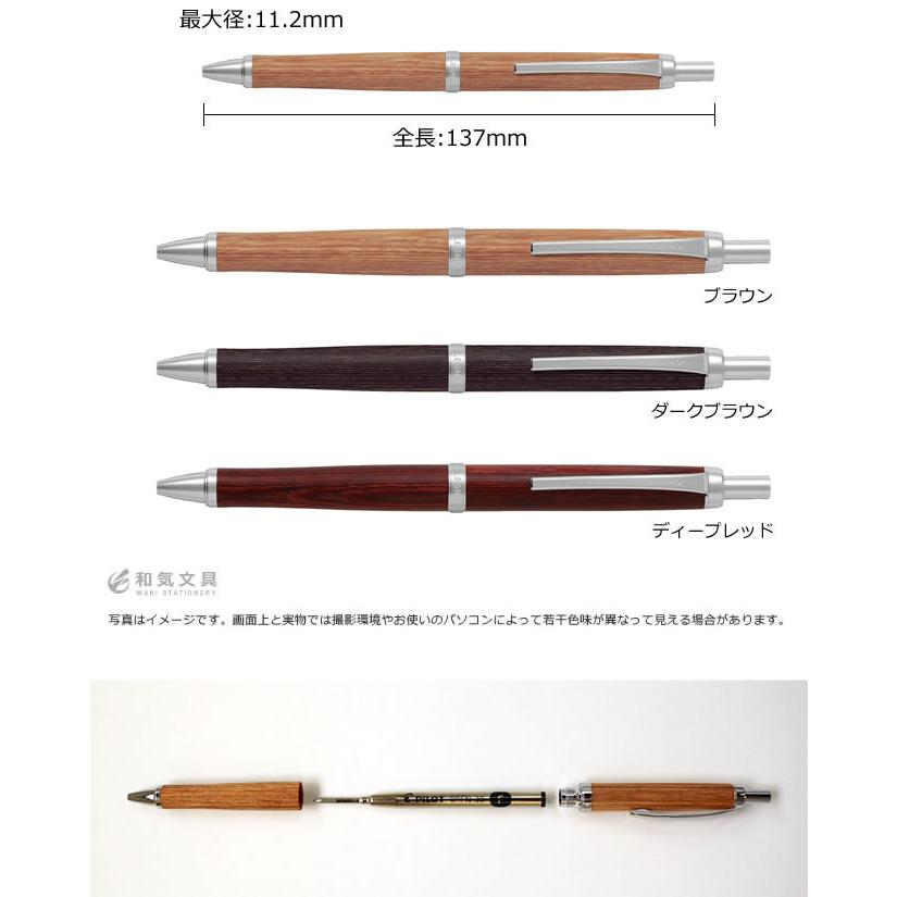 PILOT（パイロット） 名入れ 無料 レグノ LEGNO ボールペン : 文房具の