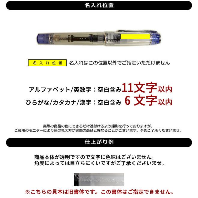 PILOT（パイロット） 万年筆 透明 名入れ 無料 プレラ PRERA 万年筆