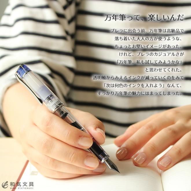 PILOT（パイロット） 万年筆 透明 名入れ 無料 プレラ PRERA 万年筆