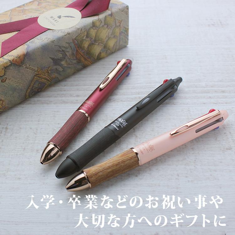 PILOT（パイロット） 名入れ 無料 フリクションボール4 ウッド 0.5mm
