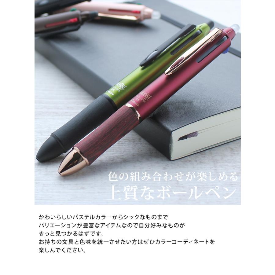 PILOT（パイロット） 名入れ 無料 フリクションボール4 ウッド 0.5mm