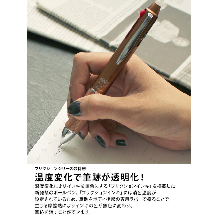 フリクション ボールペン 名入れ 無料 パイロット フリクションボール3