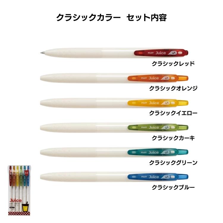 PILOT（パイロット） ゲルインキボールペン ジュース 05 極細 0.5mm 6
