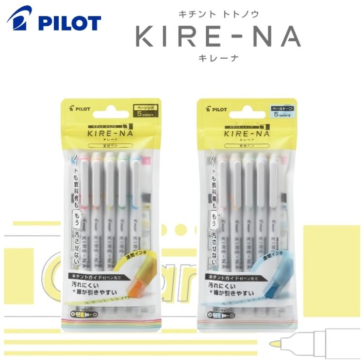 PILOT（パイロット） 蛍光ペン キレーナ 5色セット あすつく対応 KIRE