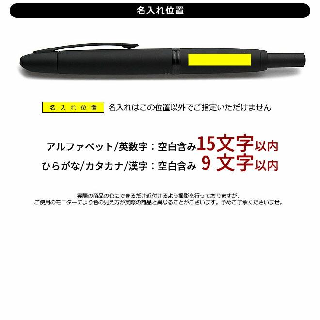 PILOT（パイロット） 名入れ 無料 キャップレス Capless 万年筆 マット