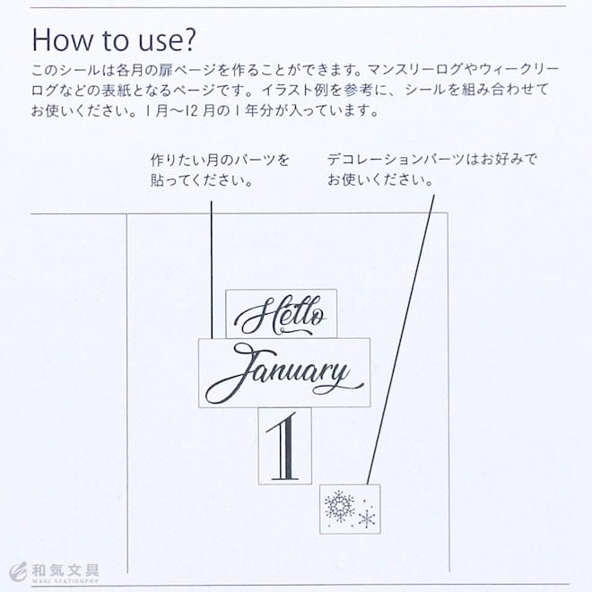 バレットジャーナル マイジャーナル マスキングシール カリグラフィー 扉１月 １２月 1年分 Pinebook 0003 文房具の和気文具 通販 Yahoo ショッピング