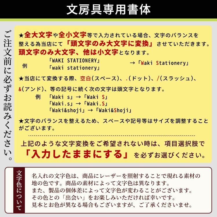 システム手帳 名入れ 無料 プロッター シュリンク バイブルサイズ 11mm径 (カバーのみ)｜bunguya｜16