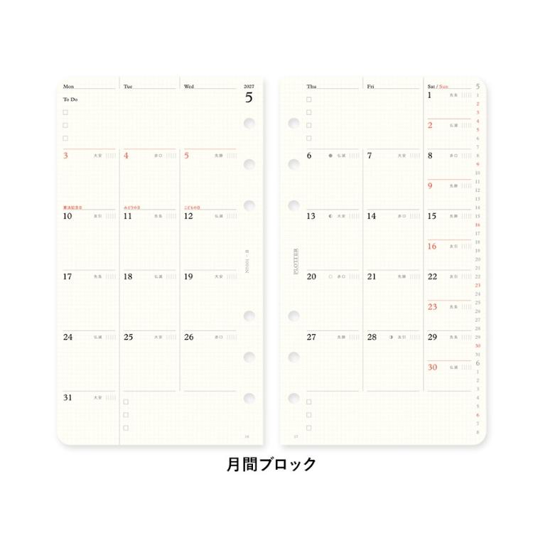 ノックス(サクラクレパス) プロッター PLOTTER リフィル 2027年版 手帳